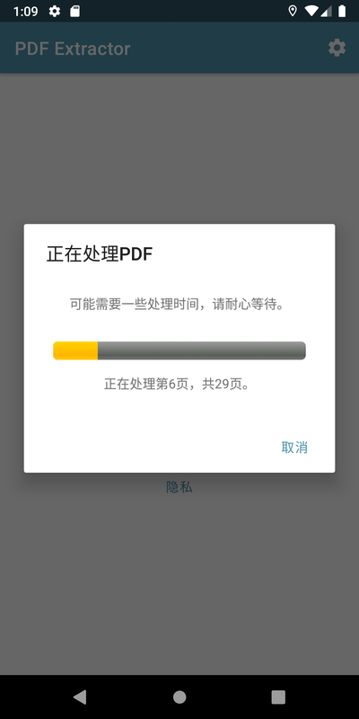 App image D Main Progressbar--phone